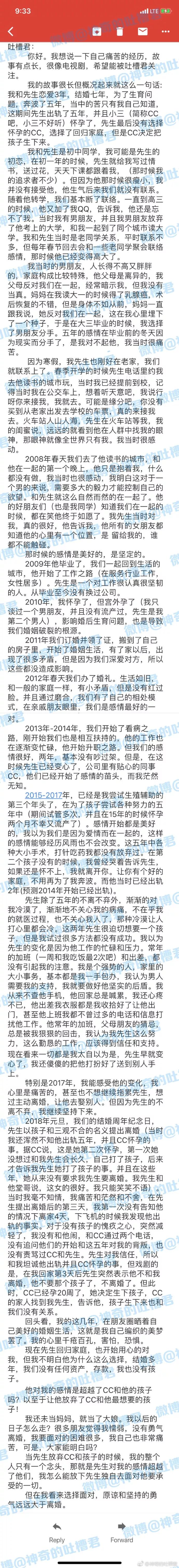 老公为了我，抛弃了小三和她20周的孩子……… - 2