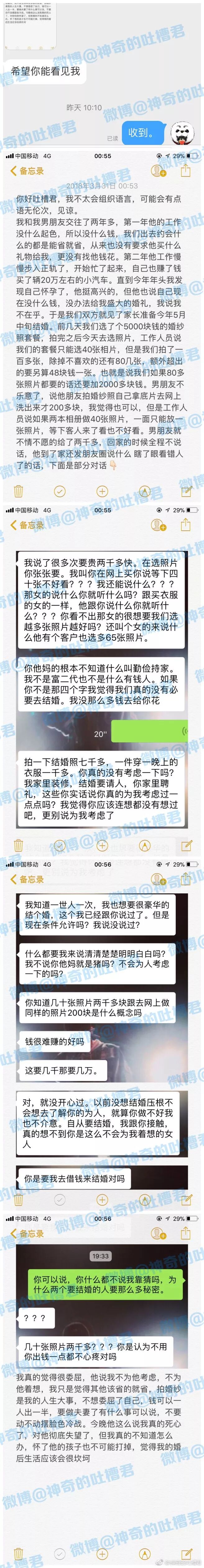怀着孩子拍了上百张婚纱照，他竟破口大骂我，是猪..... - 2