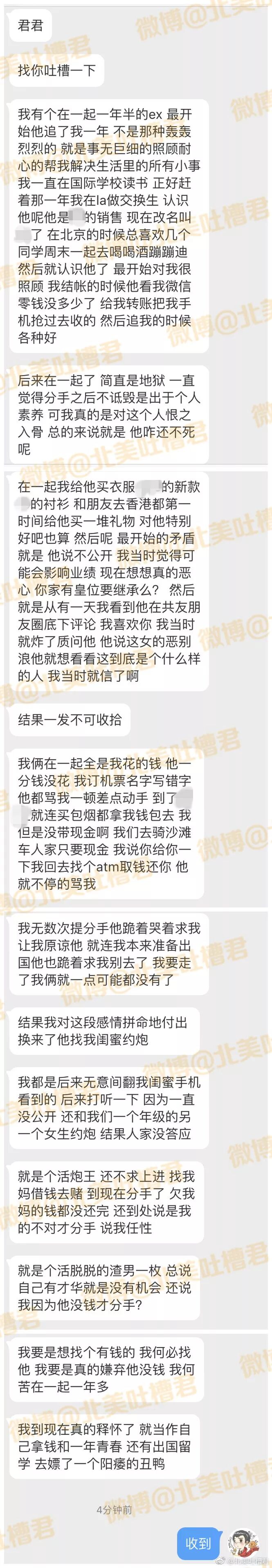 和我在一起他一分钱都不花，还shui了我的闺蜜 - 1