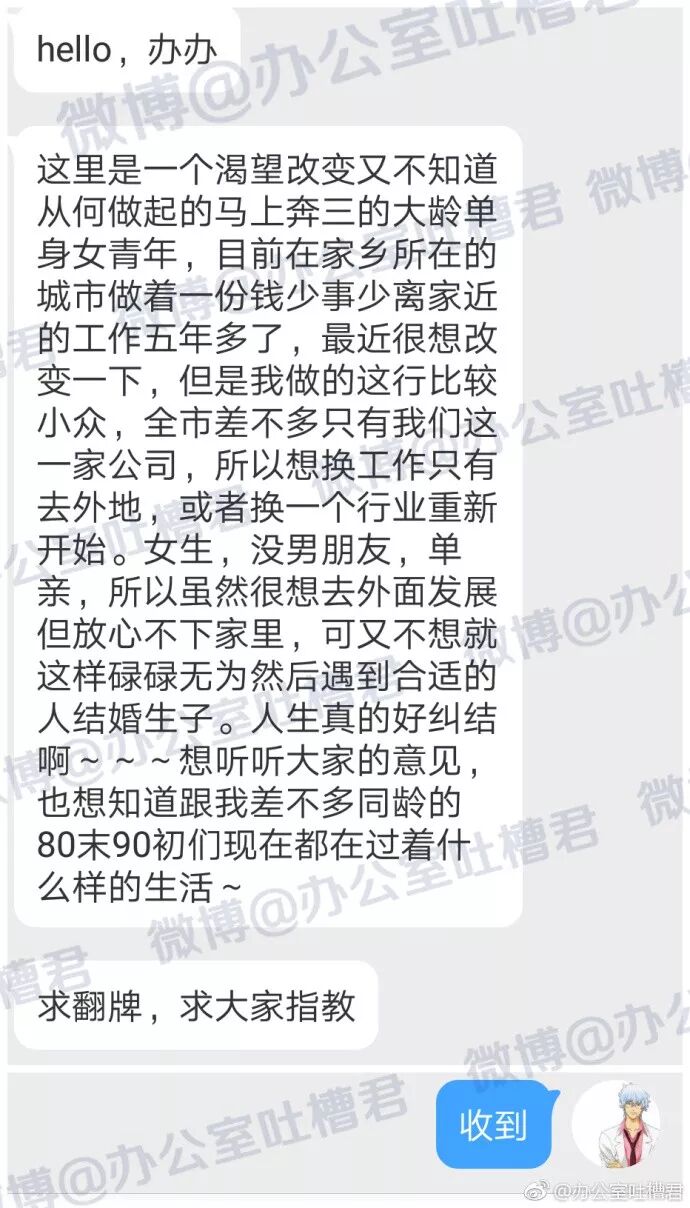 80末90初自白：我现在，过着这样一种生活 - 2