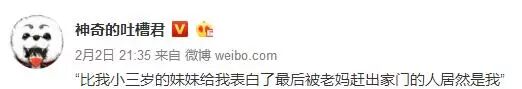 178的妹妹向我告白了，我却被赶出了家门.... - 1