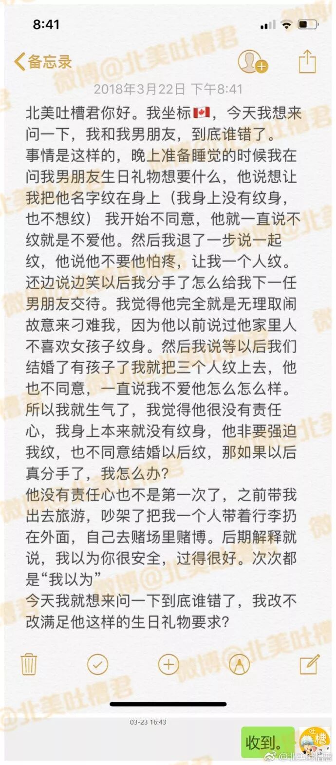 我该不该满足男友这样的生日礼物要求？ - 1