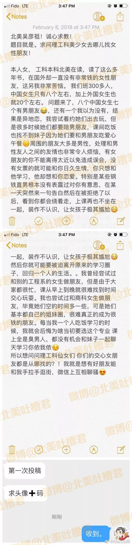 求问理工科美少女去哪儿找女性朋友！ - 1