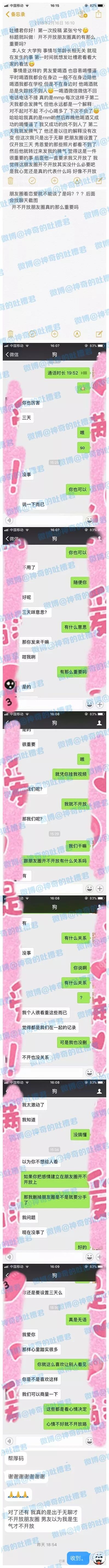 开不开放朋友圈真的有那么重要吗？ - 1