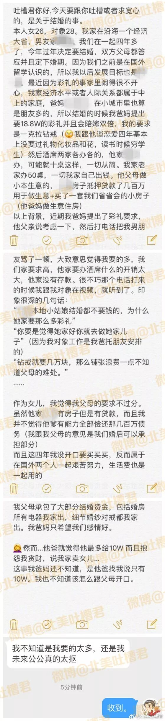 彩礼18.8w陪嫁双倍，加1克拉钻戒，准公公却说儿子不“卖”了？ - 1