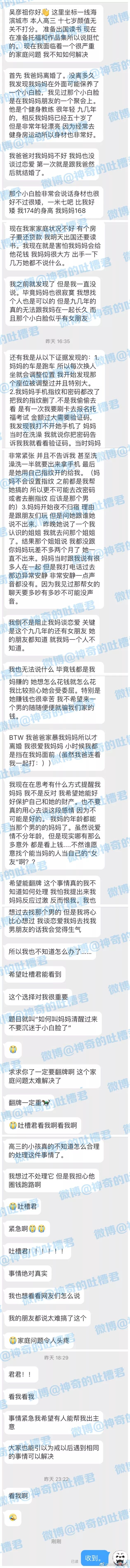男，17，目睹妈妈开跑车去接小鲜肉，我该怎么办啊.... - 2