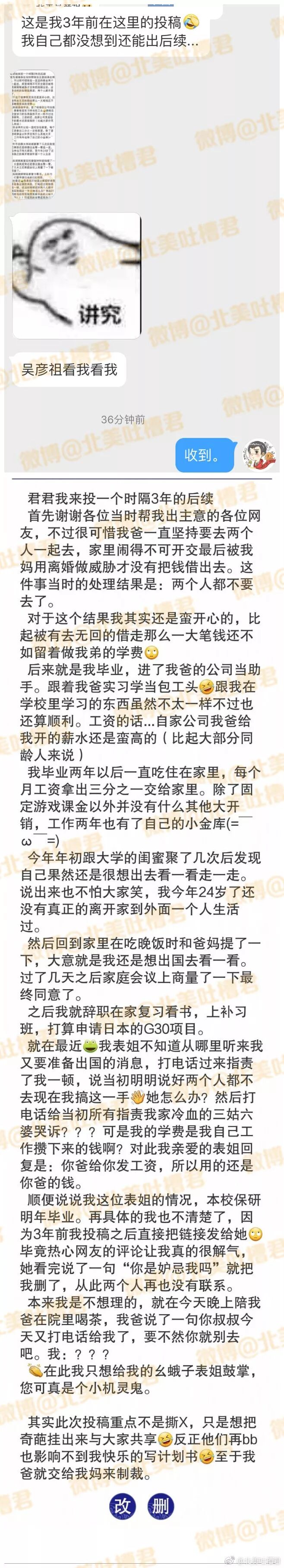 三年过去了，只想问问亲爹，表姐和我，这次你选谁？ - 2