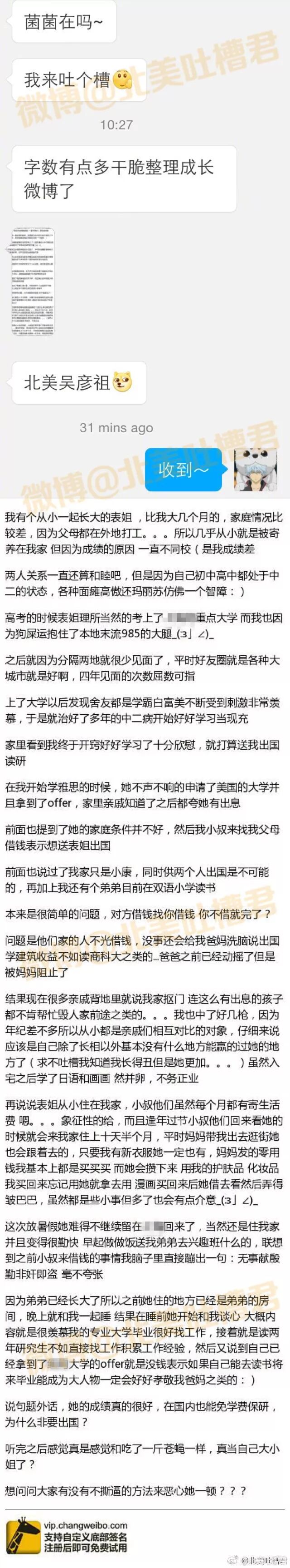 三年过去了，只想问问亲爹，表姐和我，这次你选谁？ - 1