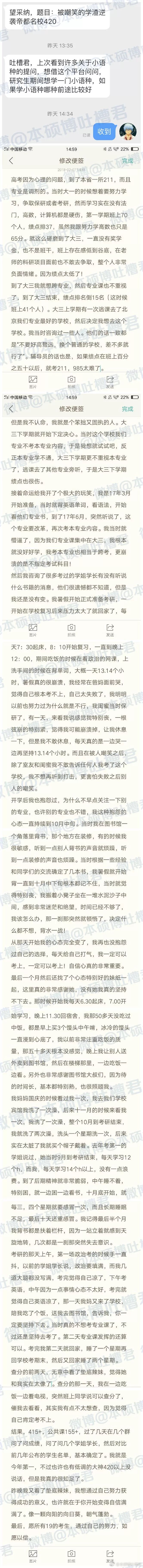 逆袭！三个馒头过一天，整个冬季只洗了两次澡，但我，实现了梦想 - 2