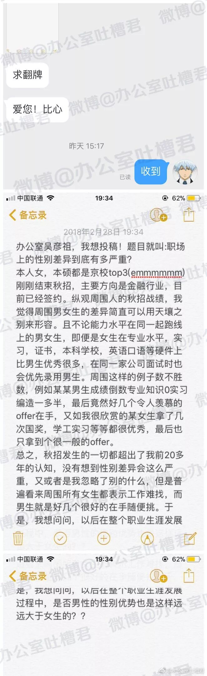 颠覆三观！只因是她不是他，我欣赏的女生竟被.... - 2