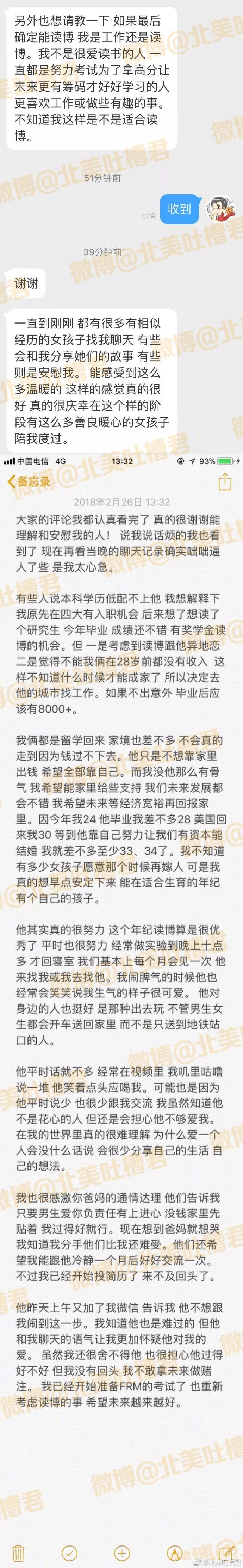 女，24岁，今天我主动向他求婚了，可等待着我的竟是.... - 2