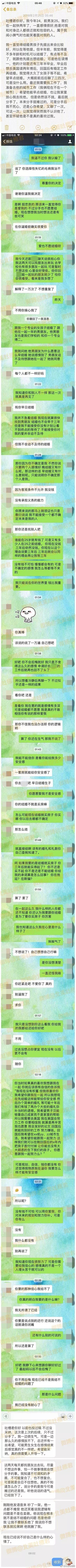 女，24岁，今天我主动向他求婚了，可等待着我的竟是.... - 1