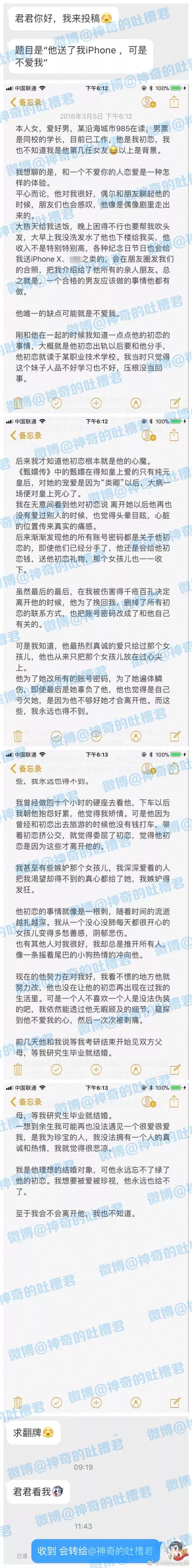 我遇到了每个女人终其一生最嫉妒的人，嫉妒到骨子里，嫉妒到......... - 2