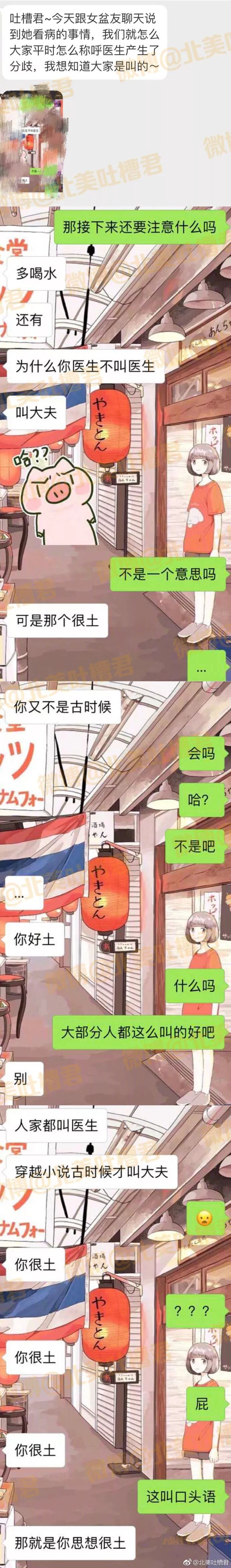 求鉴定！我这样，真的土出天际了吗..... - 1