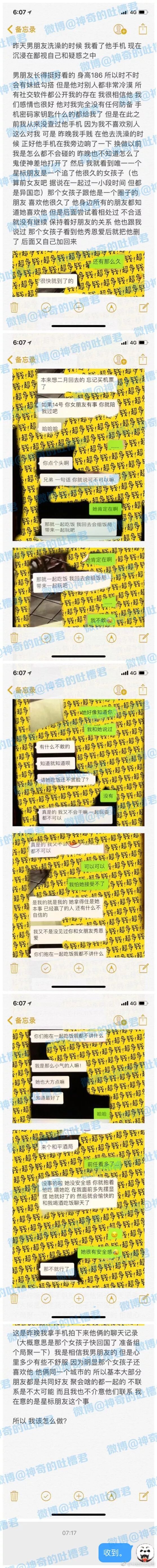 如果14号你女朋友有事，你就陪我过吧 - 2