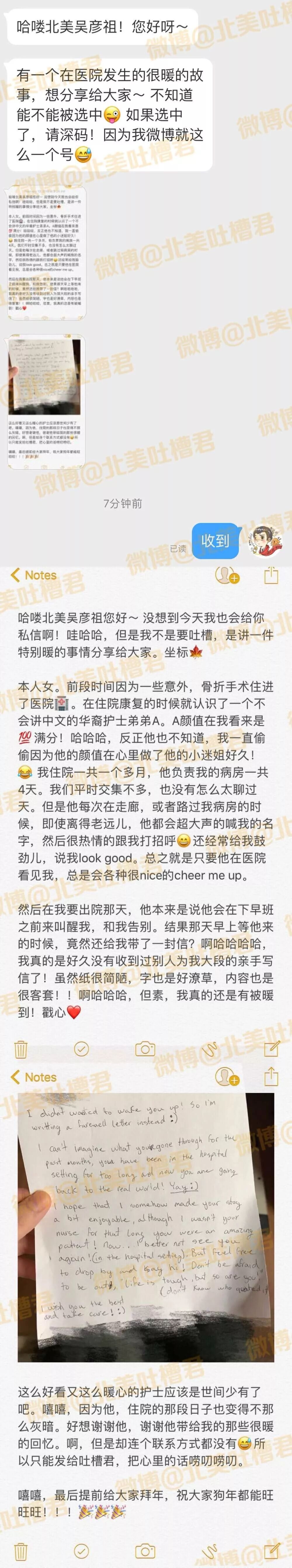 出院当天，护士小哥哥留了一封手写信，看完不禁笑出声... - 1