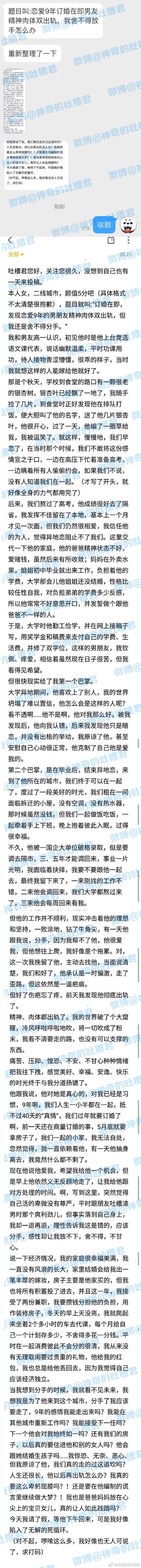 他只用了40天，就把我苦心经营9年的感情，掠夺一空.... - 2