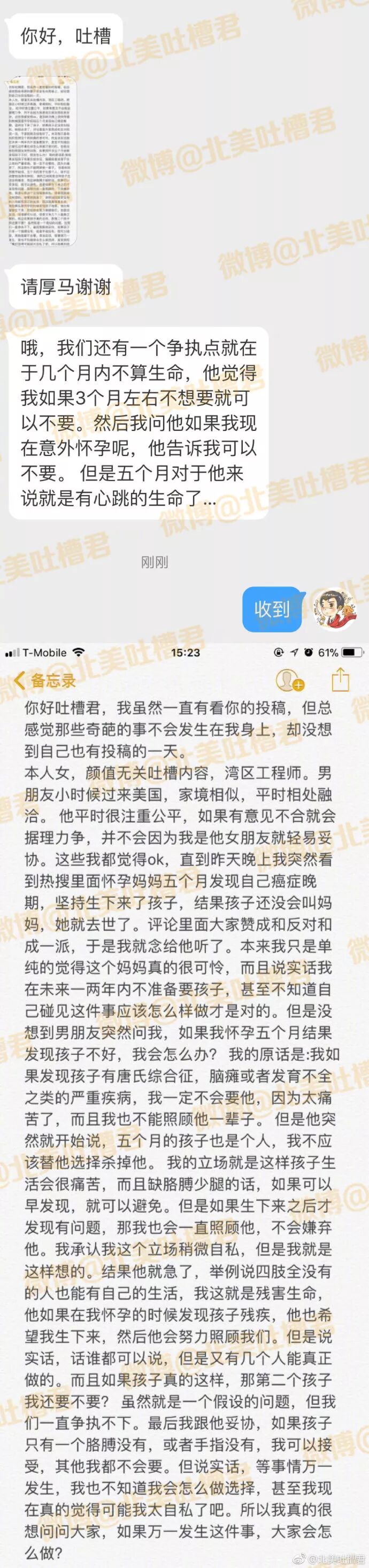 想问问大家，如果怀孕5个月发现孩子是唐氏，你会怎么做？ - 1