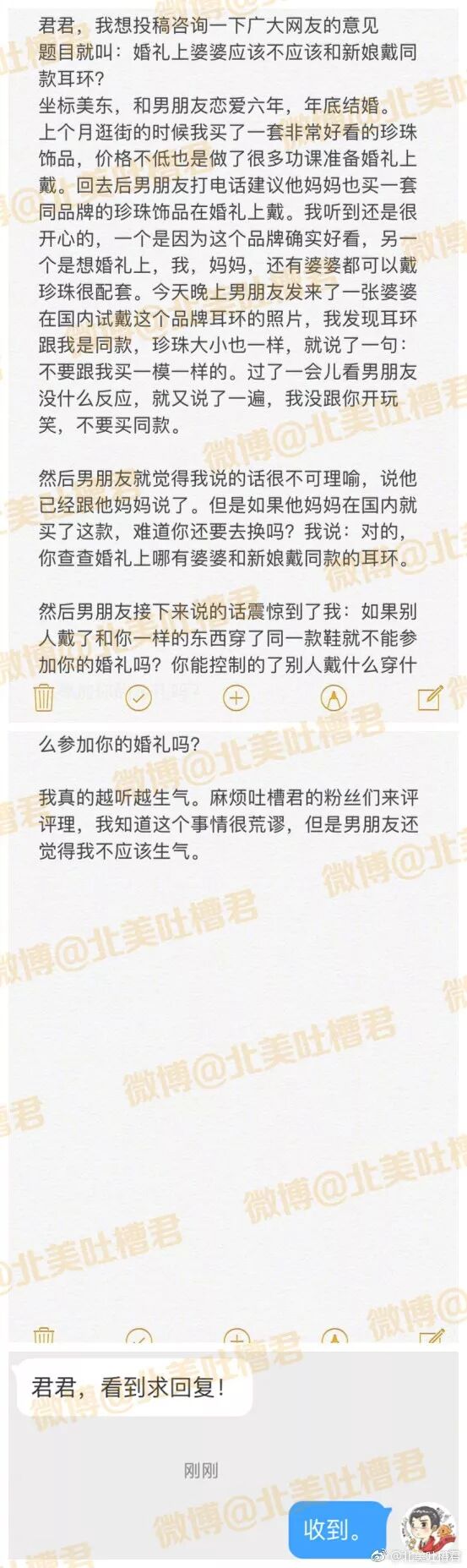 婚礼上婆婆应不应该和新娘戴同款耳环？ - 1