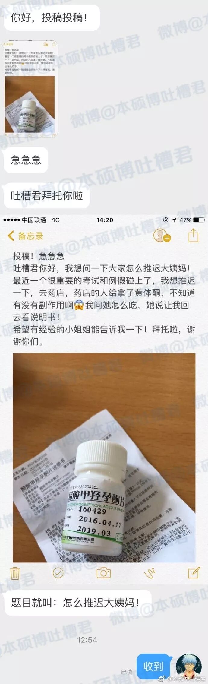 求助！例假和......撞车了，该怎么办啊！！！！ - 2