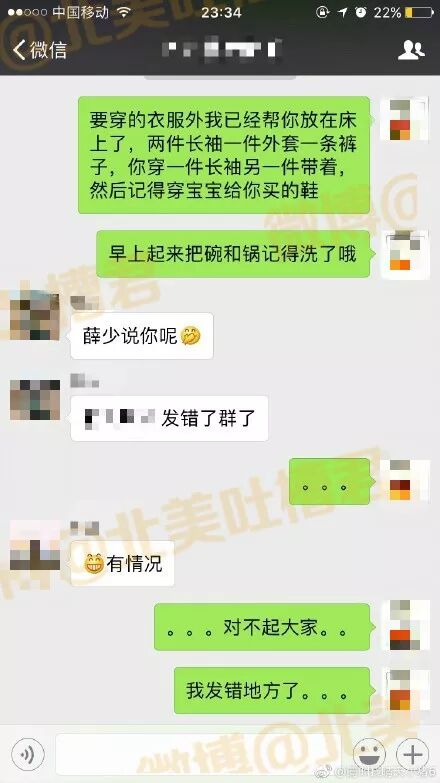 啊啊啊！手滑这一下，可以说是非常令人绝望了！！！！ - 9