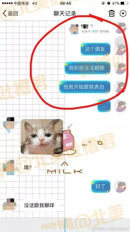 啊啊啊！手滑这一下，可以说是非常令人绝望了！！！！ - 15
