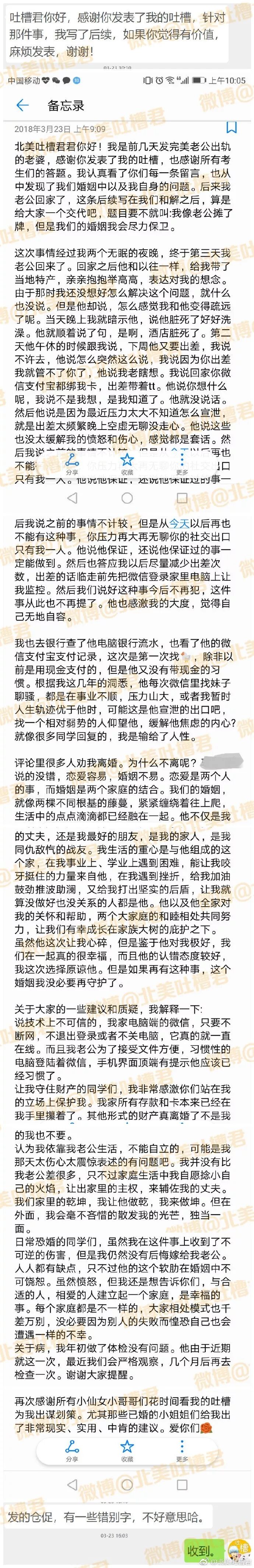 刚开电脑，毫无防备的我，竟看了场老公和一群女人....的直播 - 2