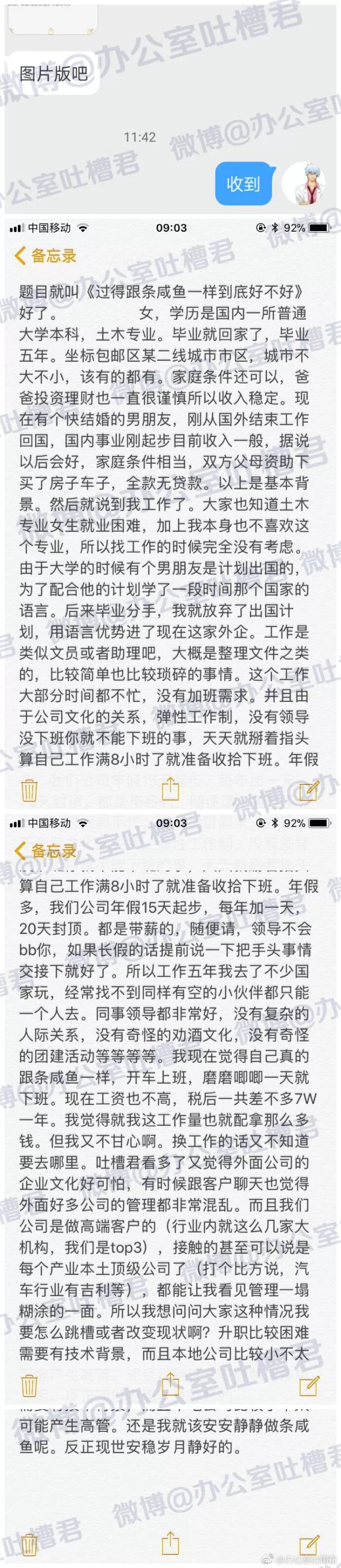 这年头想当