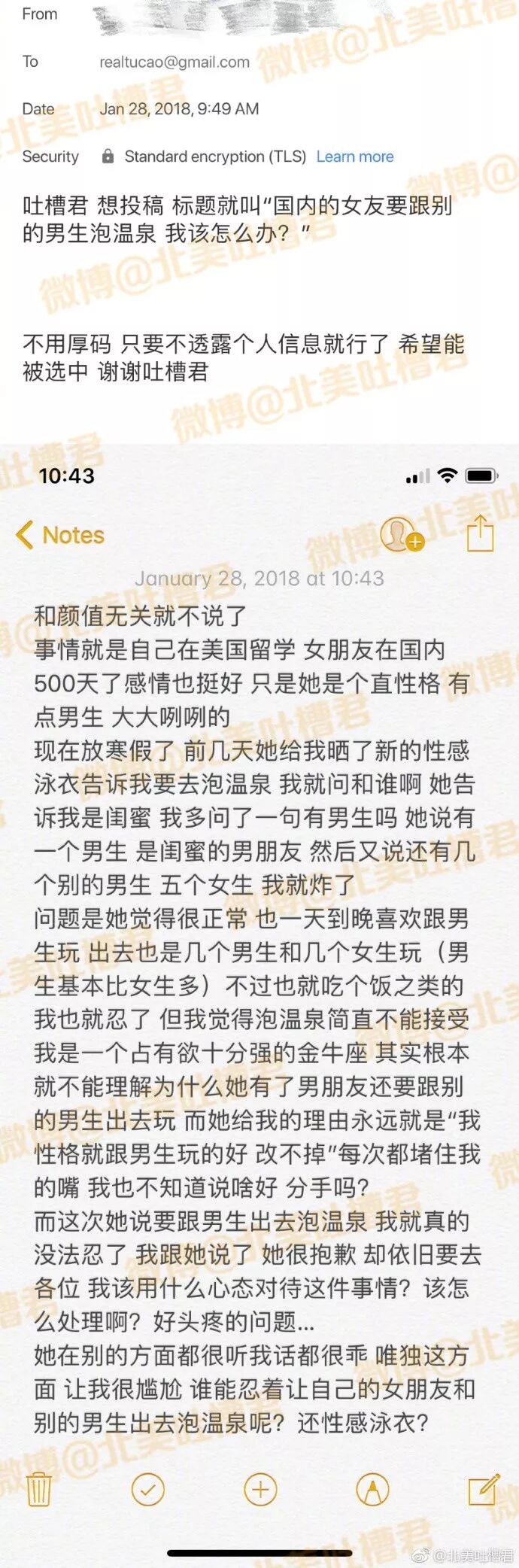 女友要和别的男生泡温泉，我该怎么办？  - 1