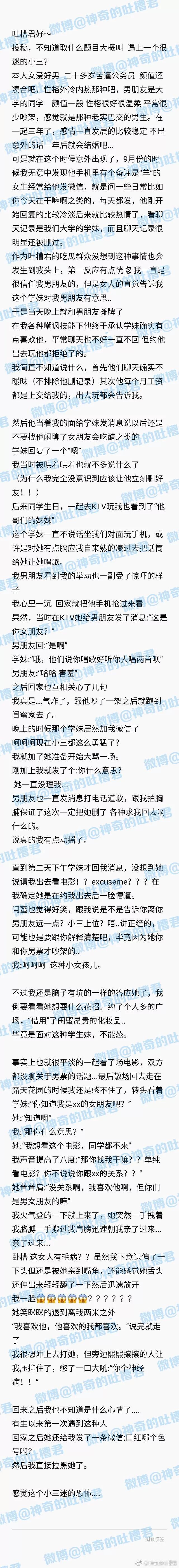 小三约我电影门前见，谁料人刚到她冲过来就一口.... - 2