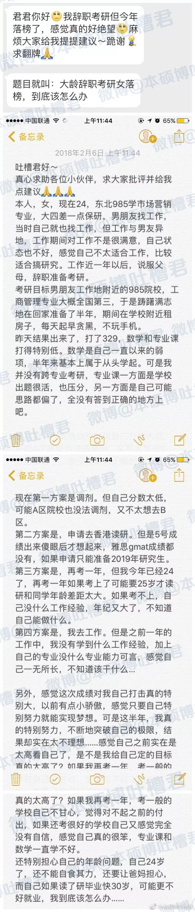 为考研，985毕业的我辞掉了金饭碗，谁料.... - 2