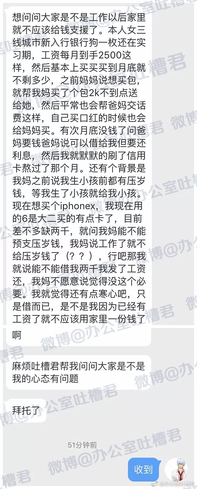 女，工作第一年，回家过年却面临着这样的窘境.... - 2
