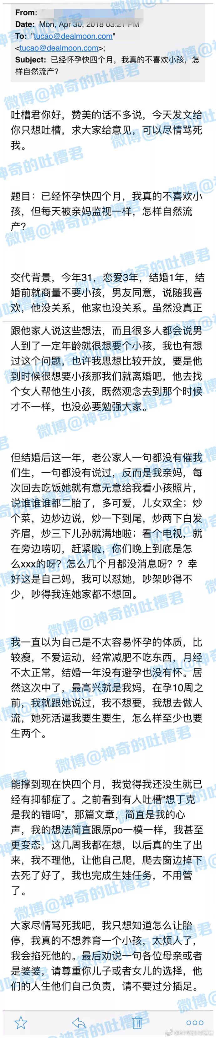 我终于怀孕了，真的不喜欢小孩，求如何自然流产？ - 2