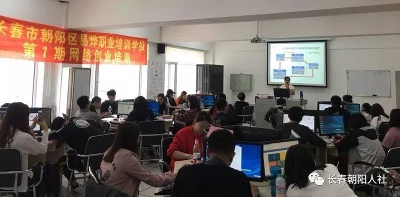 朝阳区首期网络创业培训班正式开班