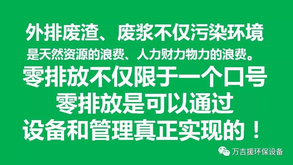 国内首例 眼界大开 抓住环保机遇 降维打击对手 万吉援商砼零排放 新浪博客