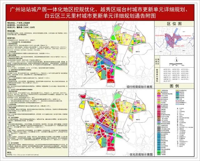 广东新闻频道