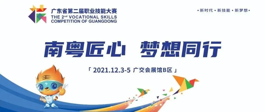 燃！全省顶尖技能高手即将集结！