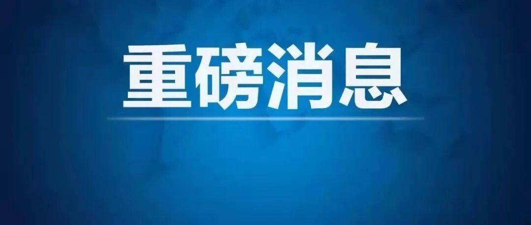 广州3月新增一笔补助，覆盖所有在穗人员，符合条件的抓紧申领！