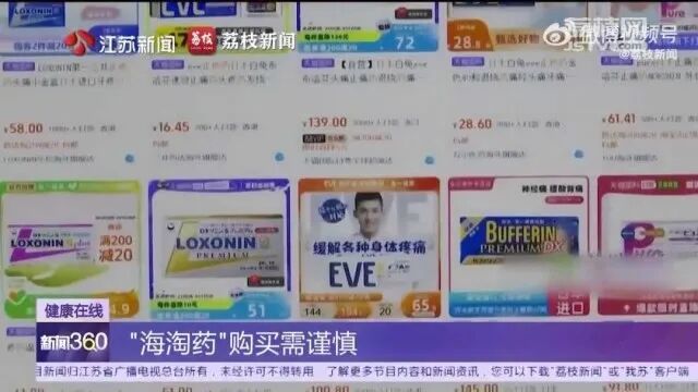aed在日本怎么购买【法律法规】紧急提醒！这款日本“网红药”含禁止成分！你可能买过_https://www.jmylbn.com_新闻资讯_第6张
