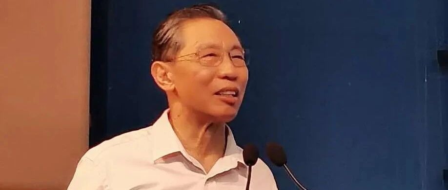 钟南山教师节开讲！金句不断！