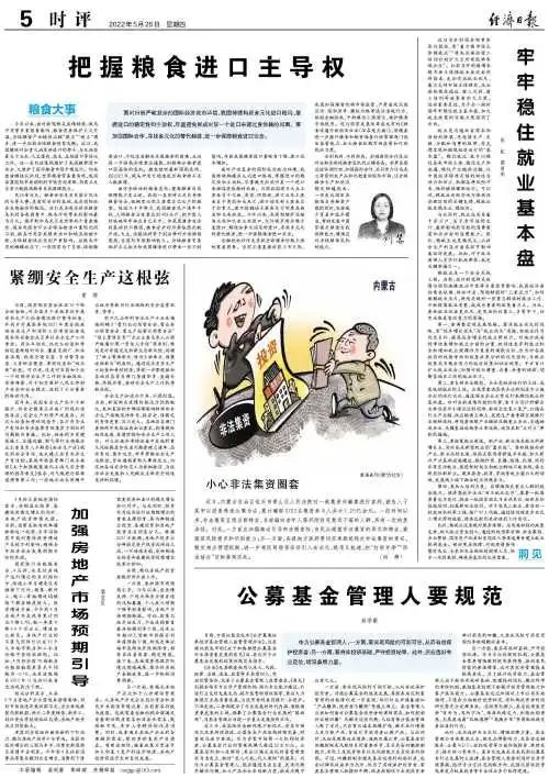 人民至上,生命至上!普及安全,关注安全!阜阳市安全生产协会宣!(66)(图1) 图片