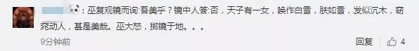 初中生將安徒生童話改成文言文，網友：還好畢業早 歷史 第4張