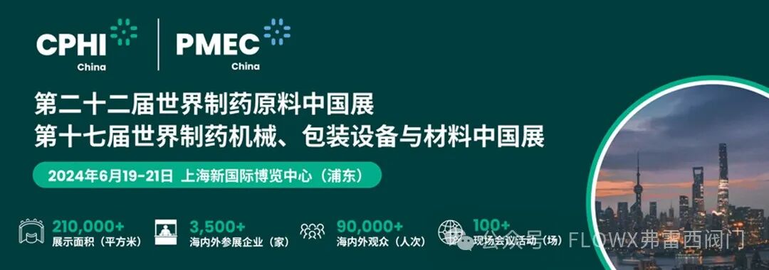 【展會來了】TOP級攻略 即刻探秘二十二屆世界制藥原料中國展