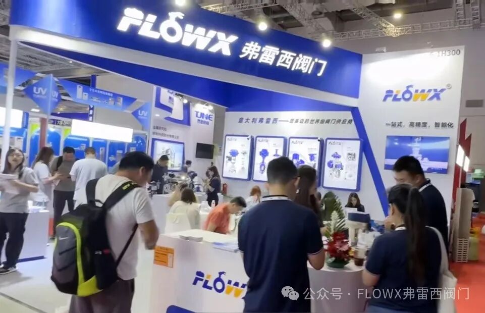 【七月展會預覽】意大利·弗雷西誠摯邀請您共襄盛會！