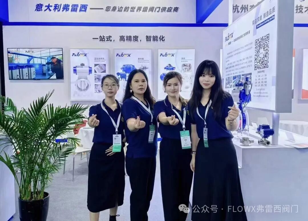 【七月展會預覽】意大利·弗雷西誠摯邀請您共襄盛會！