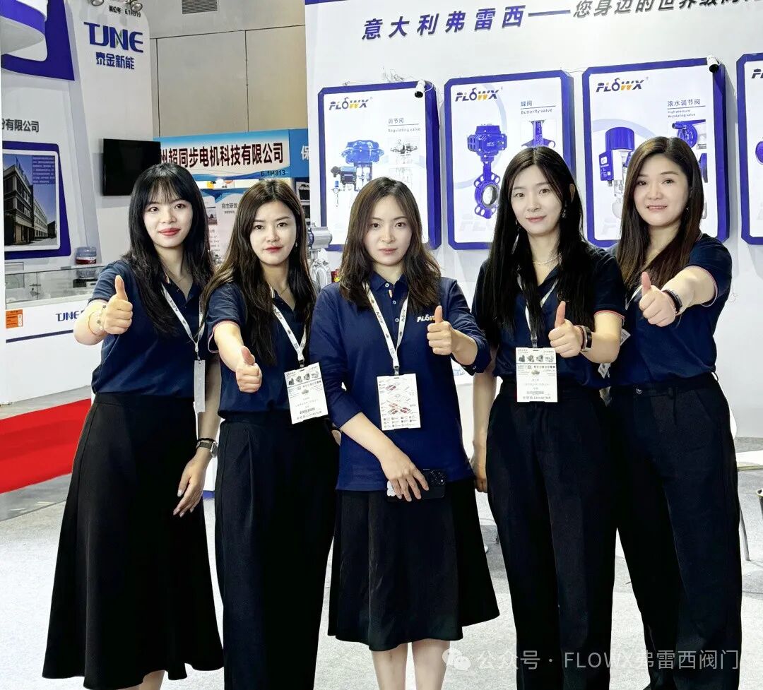 【七月展會預覽】意大利·弗雷西誠摯邀請您共襄盛會！