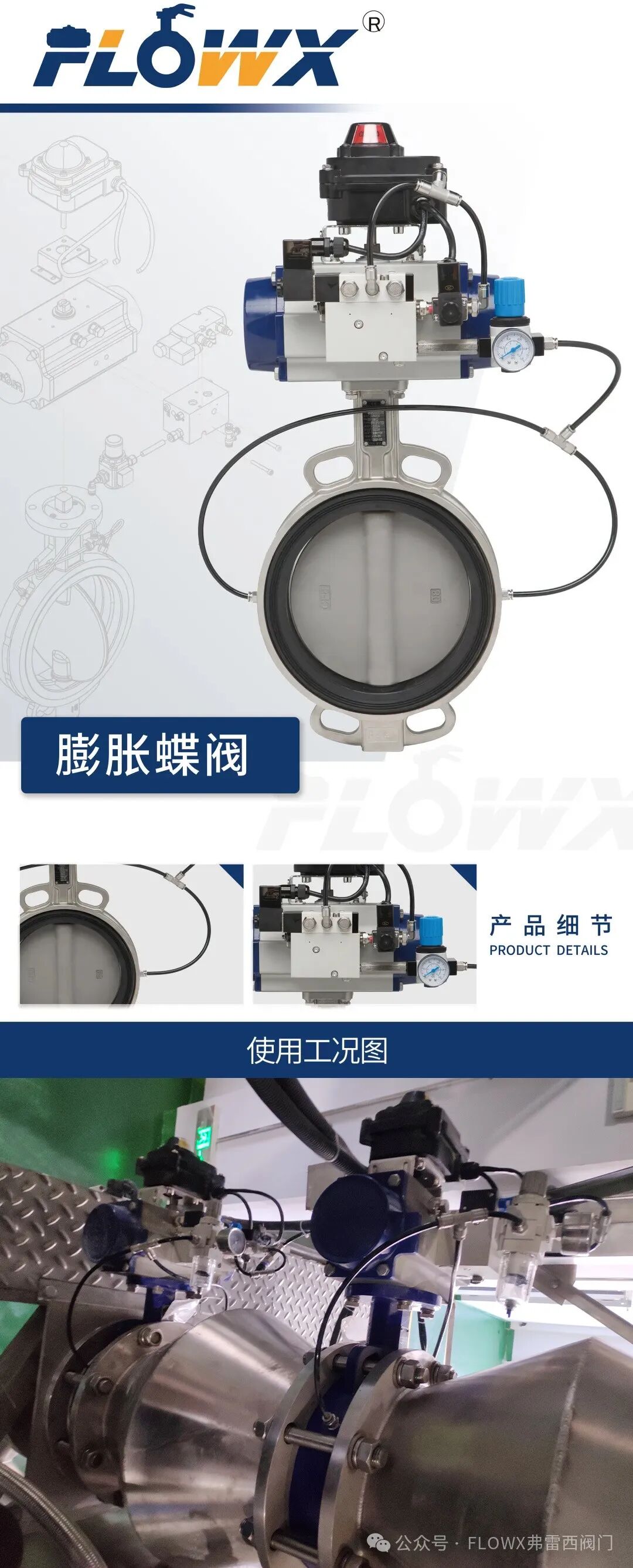 【七月展會預覽】意大利·弗雷西誠摯邀請您共襄盛會！