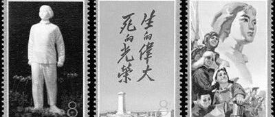 今天，带您一起从方寸邮票中缅怀烈士