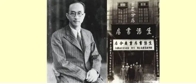 抗战时期的邹韬奋与生活书店