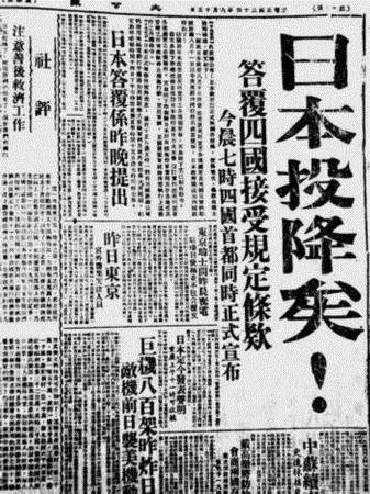 【組圖】74年前的今天，日本投降了！ 歷史 第5張